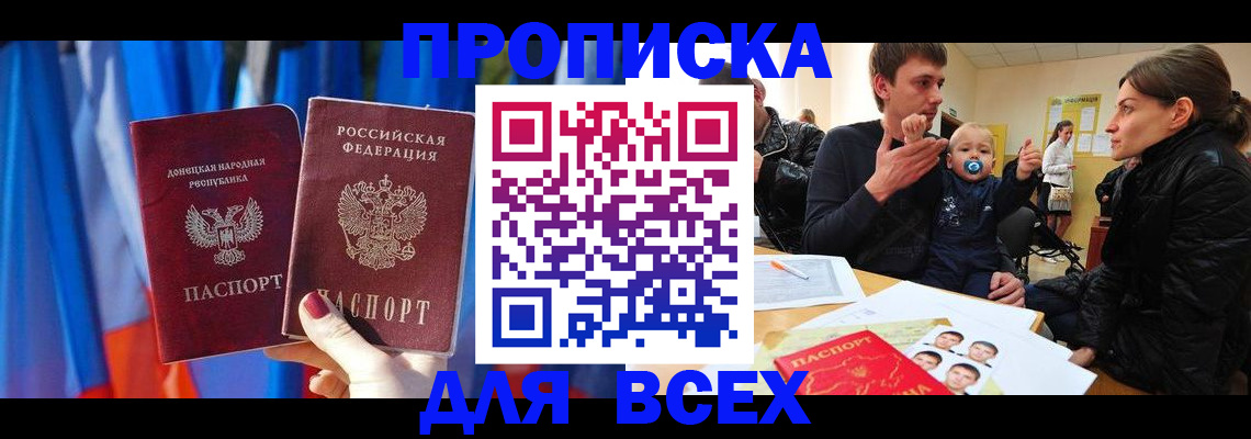 временная регистрация в квартире в Усть-Джегуте