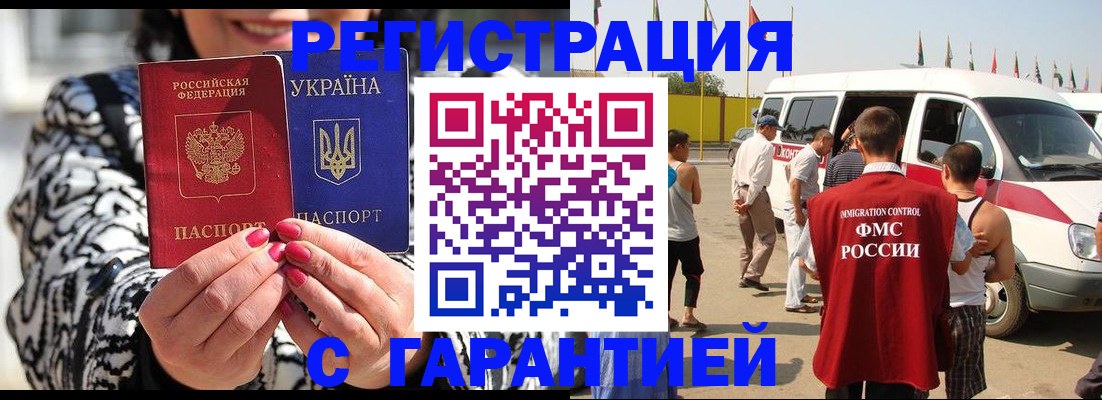 прописка в Усть-Джегуте