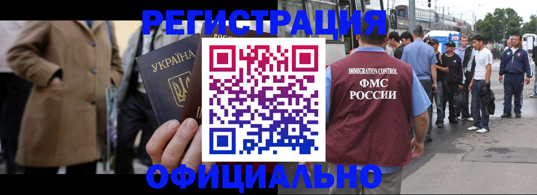 прописка законно в Усть-Джегуте