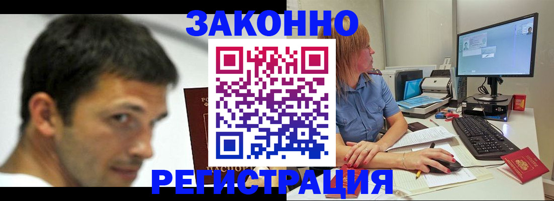 прописка для кредита в Усть-Джегуте