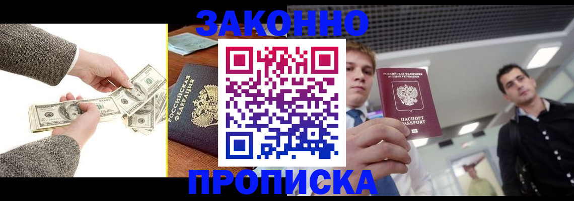 прописка иностранных граждан в Усть-Джегуте