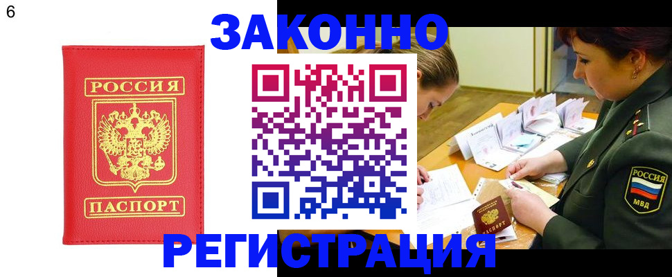 прописка для кредита в Усть-Джегуте