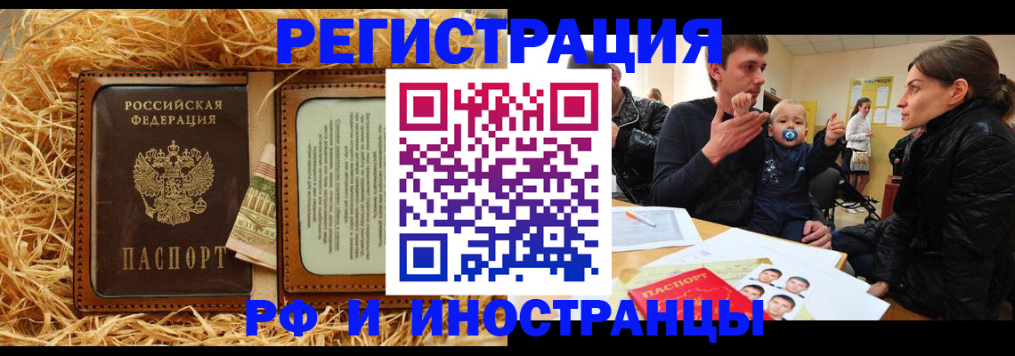 прописка ребенка в Усть-Джегуте