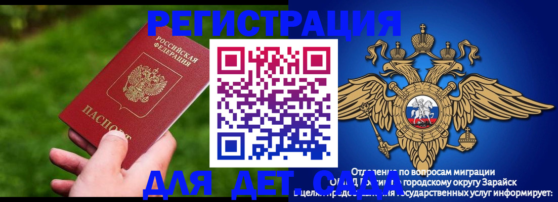 миграционный учет в Усть-Джегуте