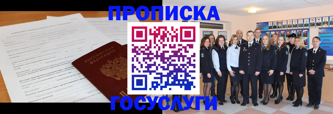 купить прописку в Усть-Джегуте